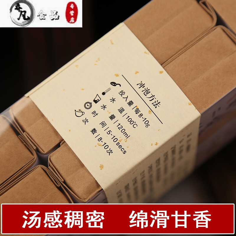武夷岩茶小包包装