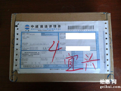 中通快递要自己包装么