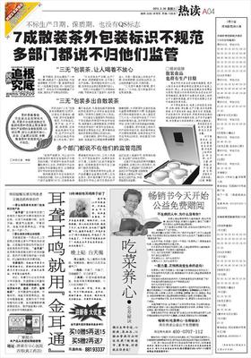 茶叶包装不规范