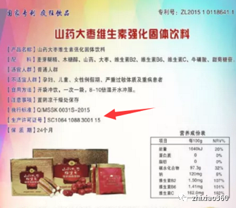 预包装食品包括保健品