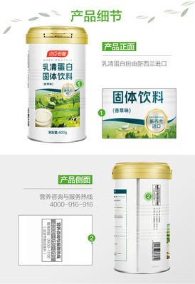 蛋白的包装是什么样