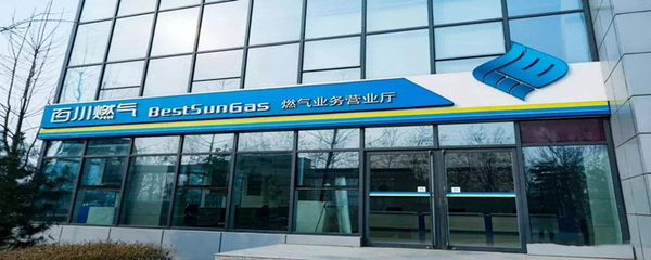 廊坊市百川印刷包装公司