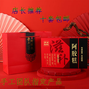 阿胶精美包装袋图片