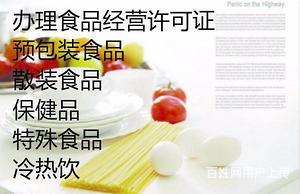 预包装食品包括保健品