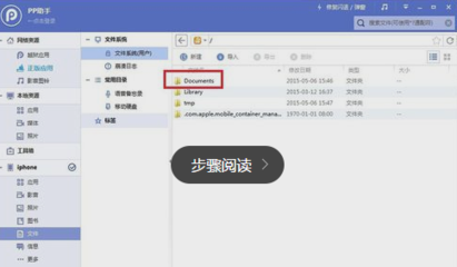 pp助手导入视频卡死