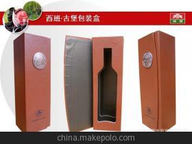 进口红酒包装盒批发市场