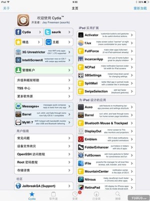 pp助手源地址