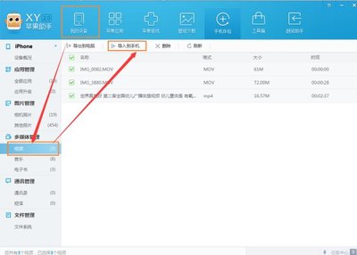 pp助手导入视频卡死
