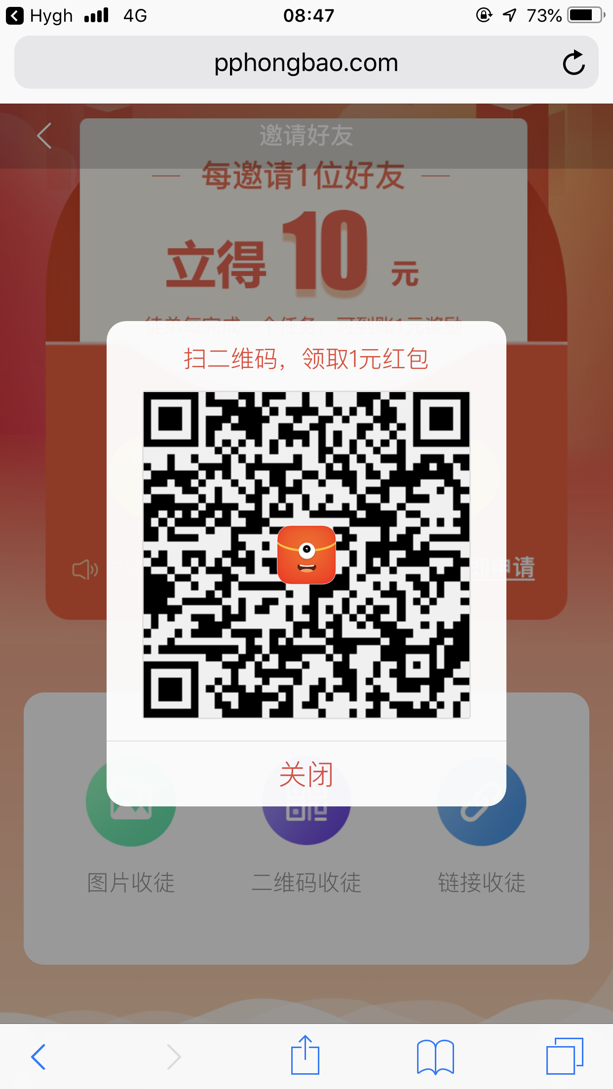 pp红包二维码