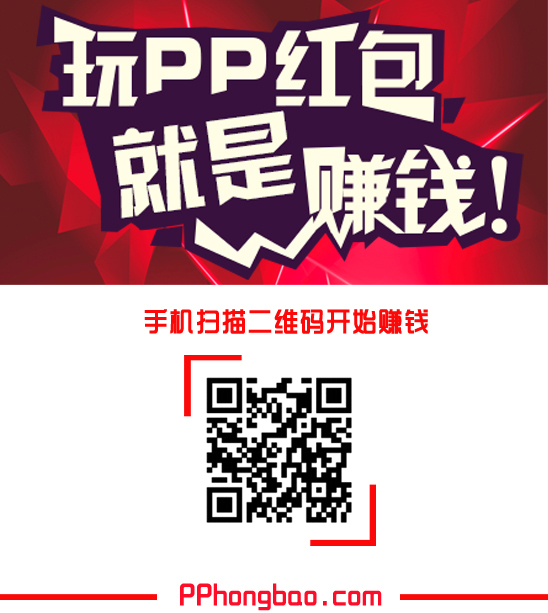 pp红包二维码