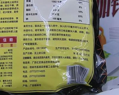 食品包装 安全