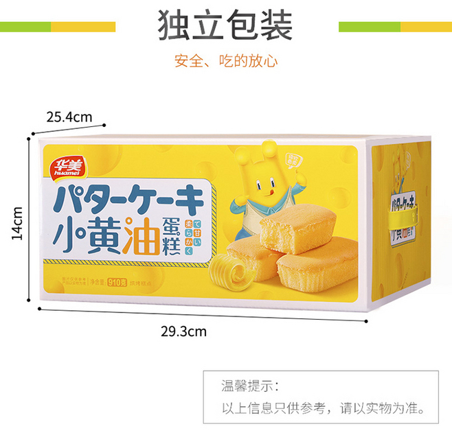 黄油包装的图片