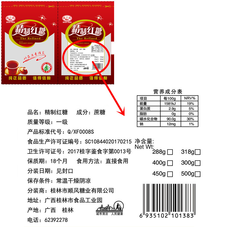 白糖包装袋规格