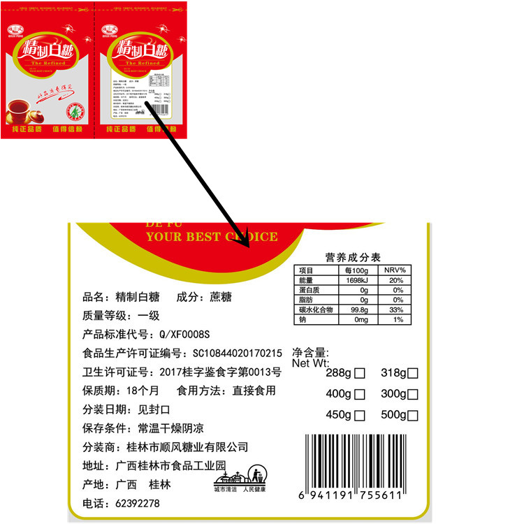 白糖包装袋规格