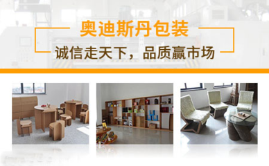 奥迪斯丹包装怎么样