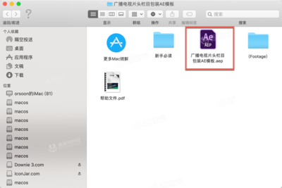 电视包装软件