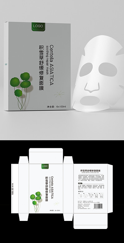 面膜包装盒模板
