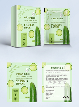 面膜包装盒模板