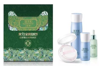 佰草集包装图片大全