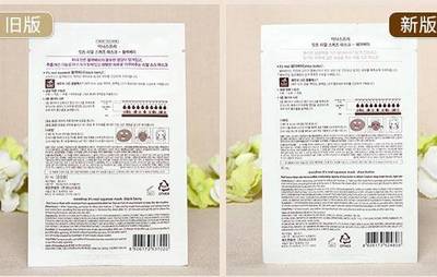 悦诗风吟面膜包装