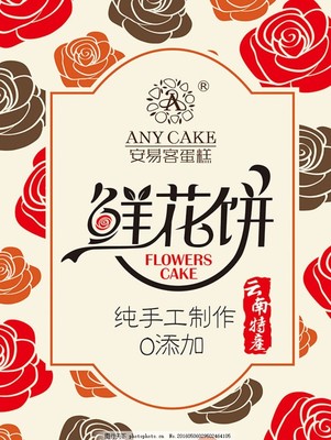 鲜花蛋糕怎么包装设计
