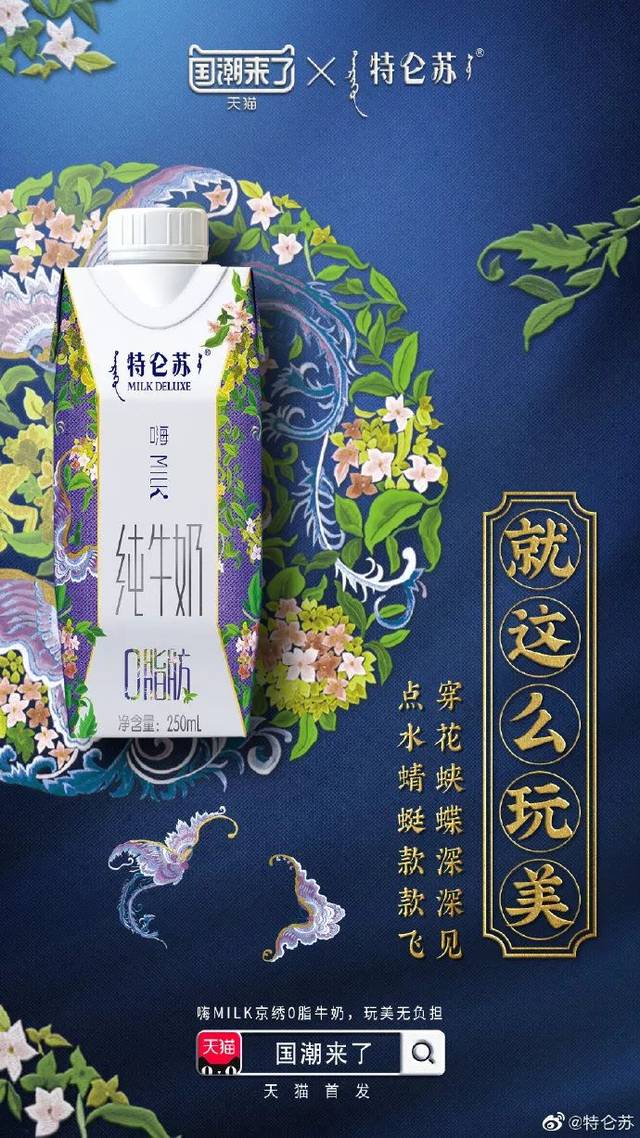 特仑苏产品包装