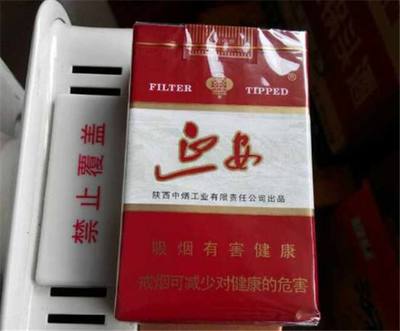 延安小包装烟