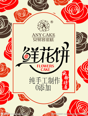 鲜花蛋糕怎么包装设计