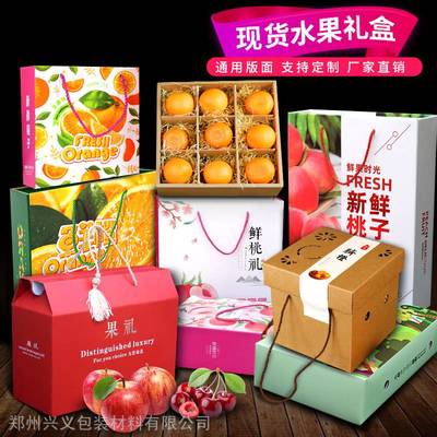 水果礼盒包装材料
