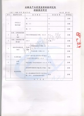 pp滤芯检测报告
