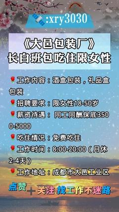 最新礼品盒包装厂招聘