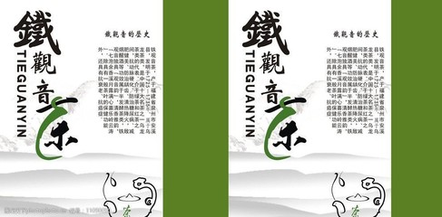 铁观音包装上的文字