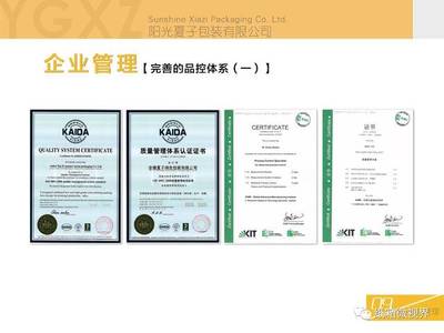 夏子绿色包装有限公司