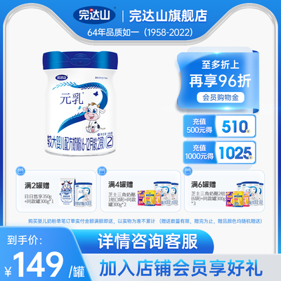 完达山奶粉元乳新包装