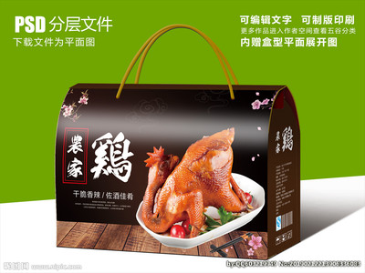 家干包装盒