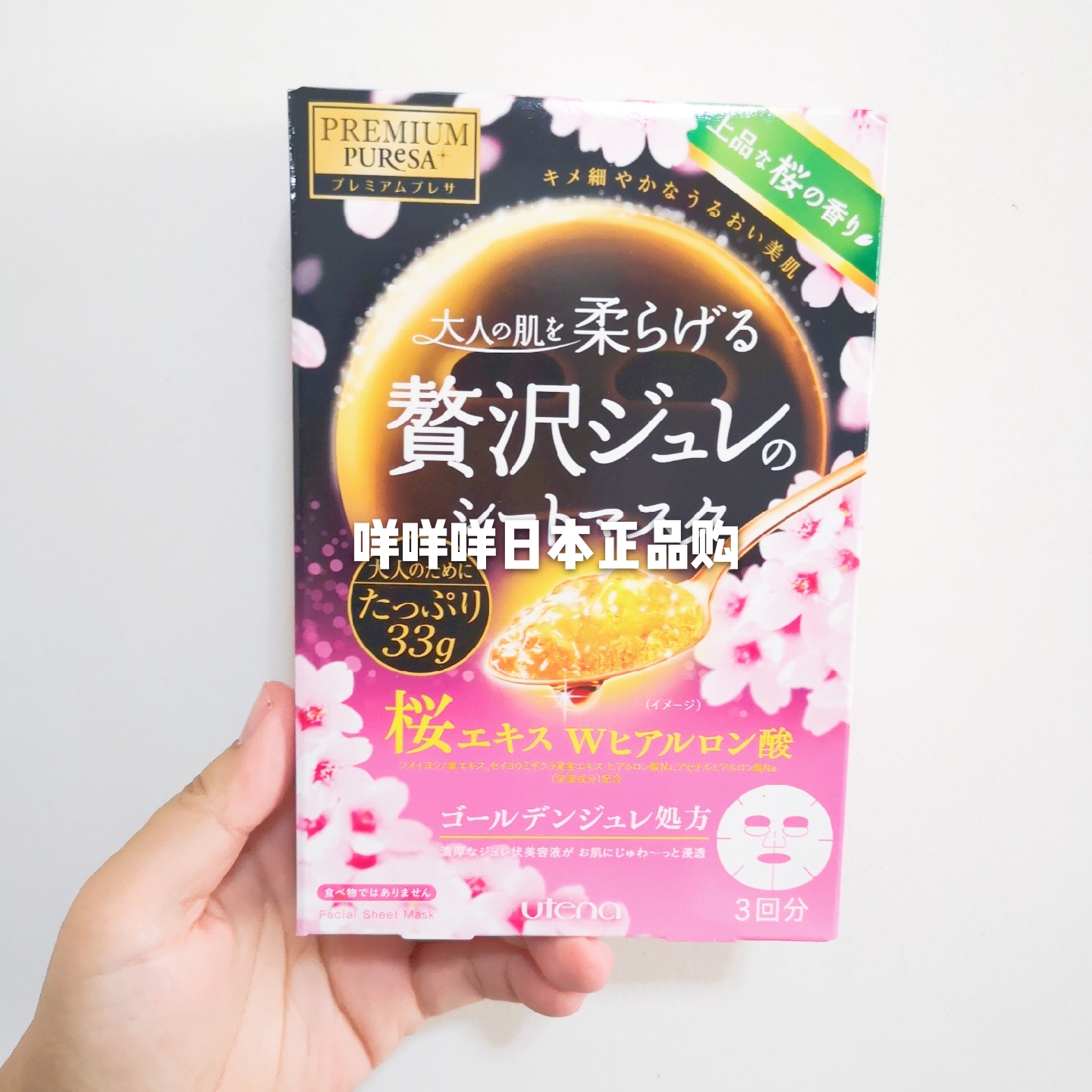 韩国粉色包装珍珠面膜
