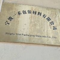 宁波包装黑户公司