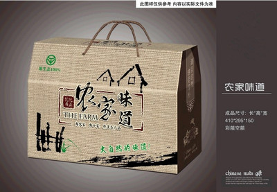 家干包装盒