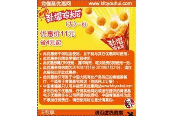 肯德基最新包装