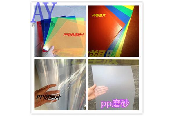 高透明 pp