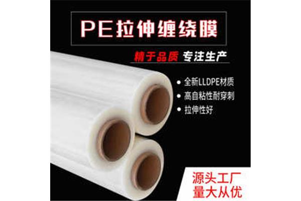 包装膜里pe是什么材质