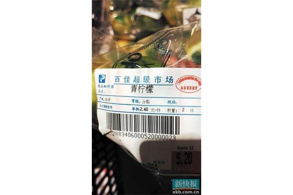 超市二次包装食品标签