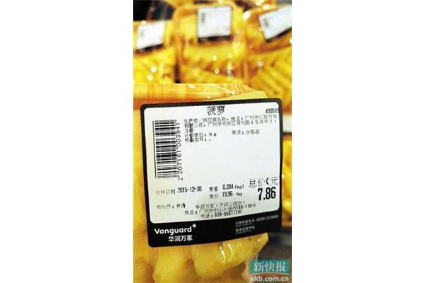 超市二次包装食品标签
