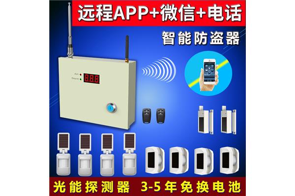 喂PP远程报警器