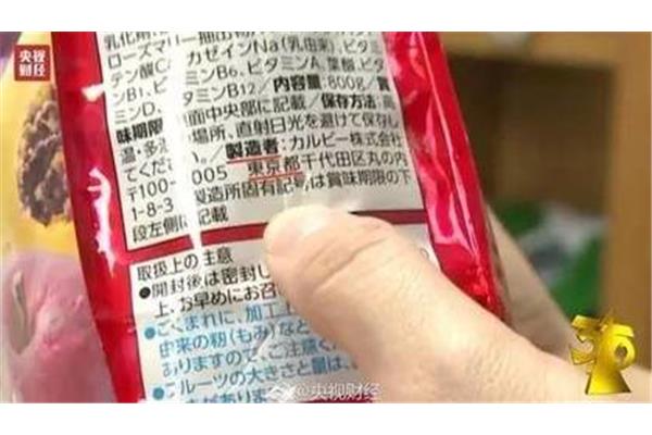超市二次包装食品标签