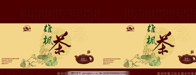 文化包装与广告