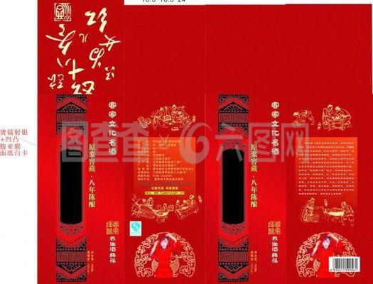 文化包装与广告