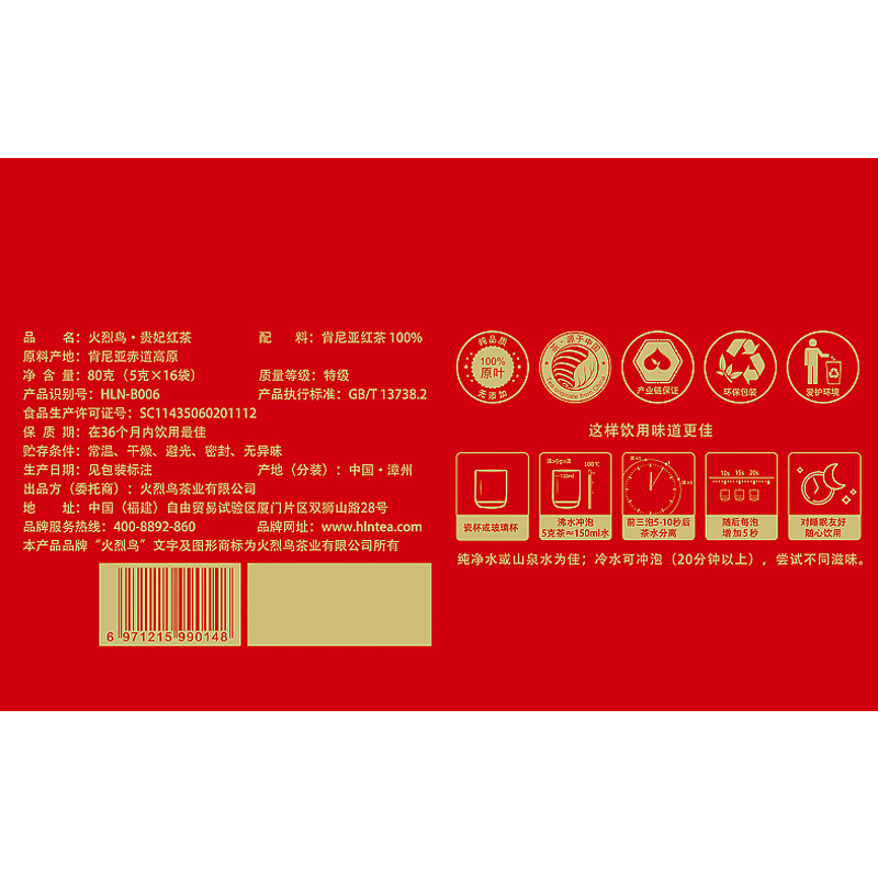 小包装红茶保质期