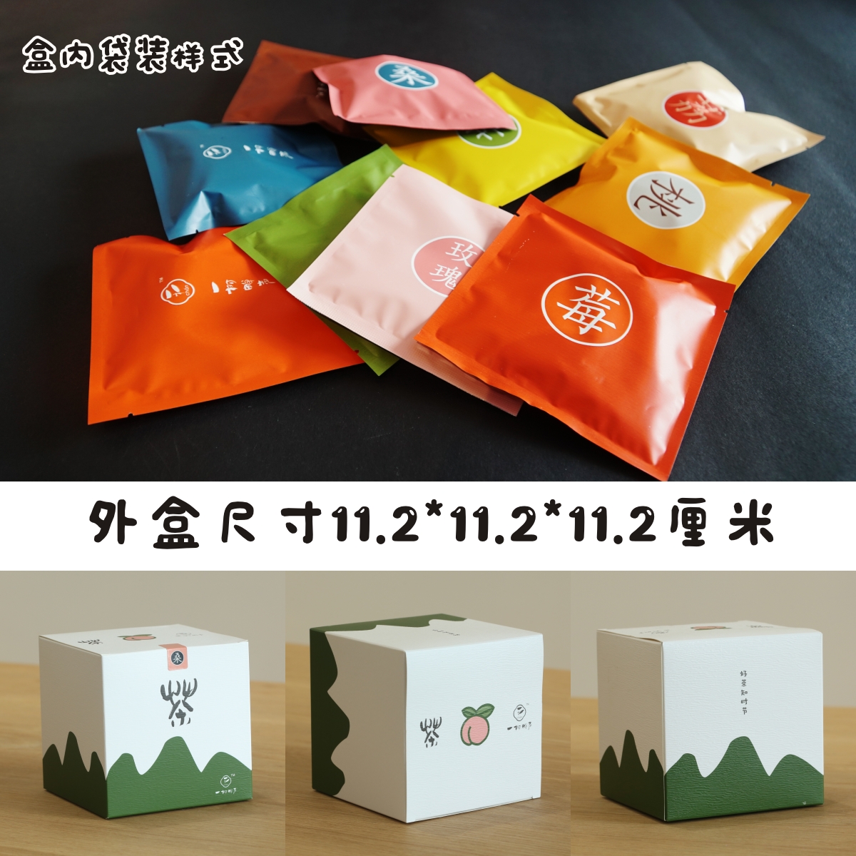 小包装红茶保质期