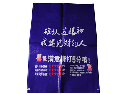 编织袋包装